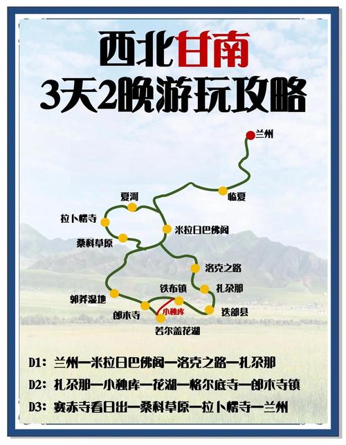 甘南最佳旅游，甘南最佳旅游季节是什么时候-第6张图片-屿企百科网