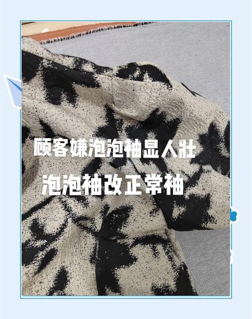 泡泡袖可以改成直筒袖吗，泡泡袖能不能改？-第8张图片-屿企百科网