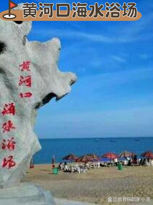 东营免费景点排名？东营哪里好玩不收费？-第8张图片-屿企百科网