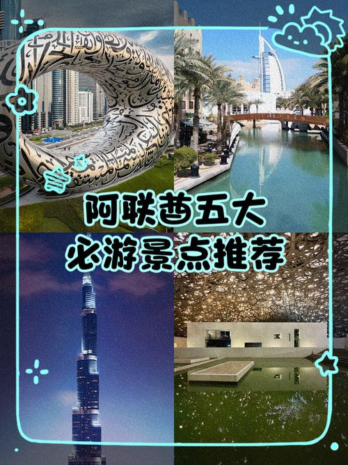 去阿联酋旅游多少钱？阿联酋旅游多少钱自主旅游？-第4张图片-屿企百科网