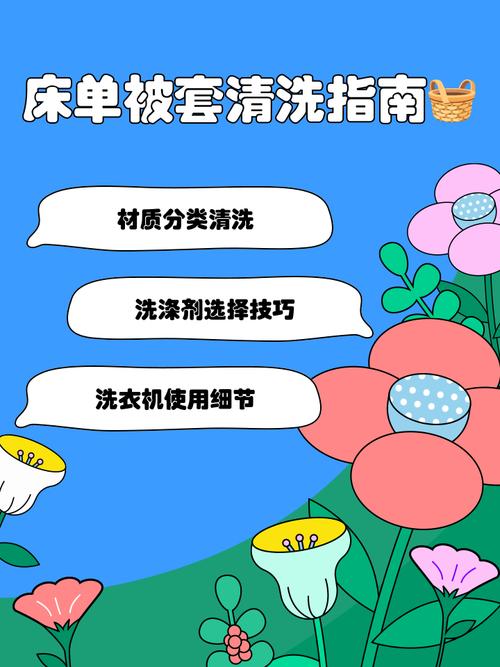 床单被套怎么洗的又白又干净？床单被罩如何洗的更干净？-第2张图片-屿企百科网