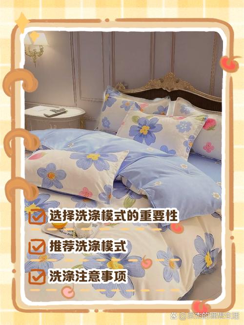 床单被套怎么洗的又白又干净？床单被罩如何洗的更干净？-第5张图片-屿企百科网