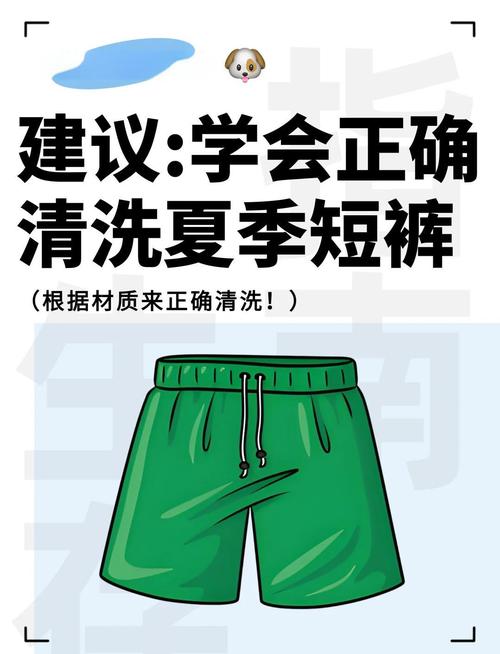 运动短裤每次穿完都要洗吗，运动短裤要过膝盖吗？-第5张图片-屿企百科网