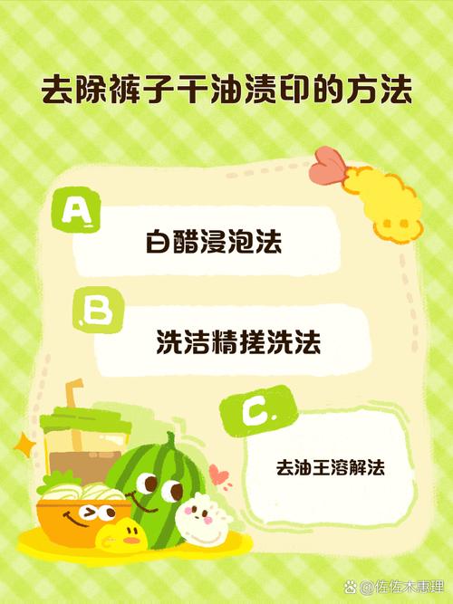 裤子锈印如何清洗？裤子锈渍去除小窍门？-第4张图片-屿企百科网