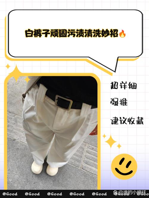 裤子锈印如何清洗？裤子锈渍去除小窍门？-第5张图片-屿企百科网