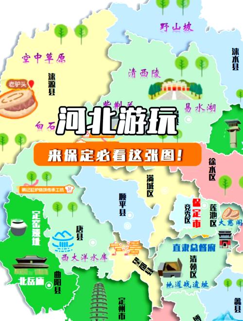 保定旅游攻略一日游景点大全，保定游玩攻略一天-第2张图片-屿企百科网