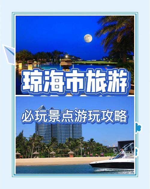 琼海旅游景点推荐一日游？琼海旅游景点推荐一日游攻略？-第2张图片-屿企百科网