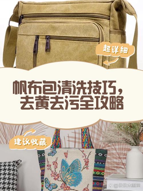 帆布包买回来很硬该怎么变软，帆布包洗过之后变硬了怎么办-第6张图片-屿企百科网