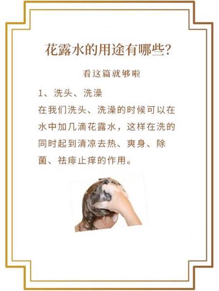 花露水洗衣服的时候什么时候放？花露水 洗衣服？-第4张图片-屿企百科网