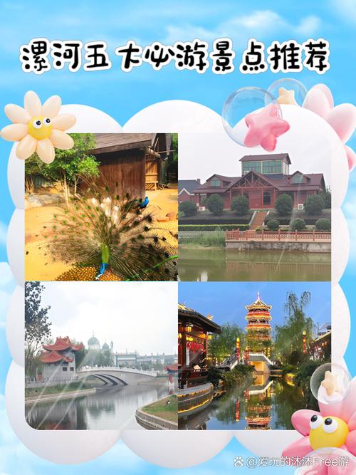 漯河景区旅游景点前十位？漯河旅游景点大全简介？-第3张图片-屿企百科网