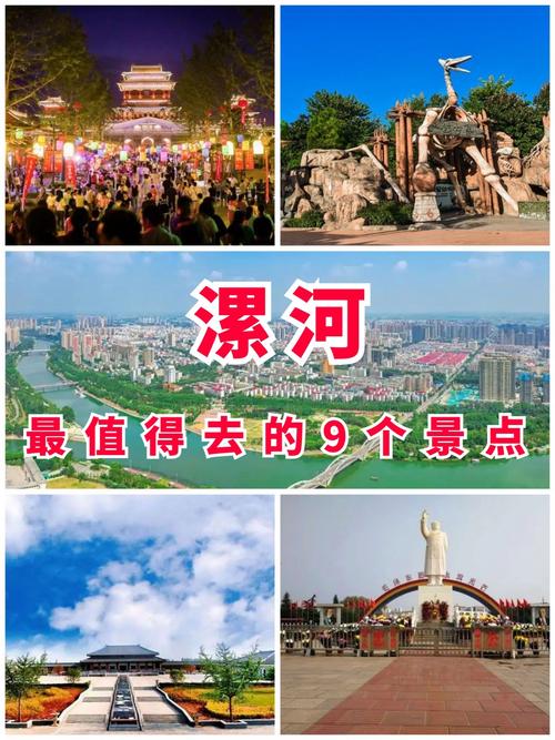 漯河景区旅游景点前十位？漯河旅游景点大全简介？-第5张图片-屿企百科网