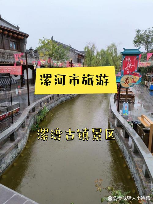 漯河景区旅游景点前十位？漯河旅游景点大全简介？-第7张图片-屿企百科网