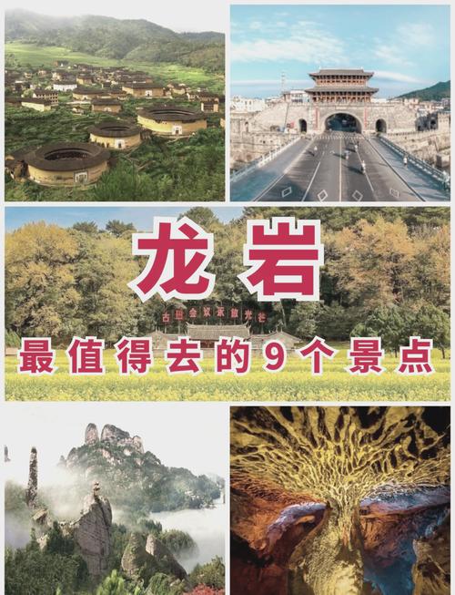 龙岩旅游景点大全排名榜最新？龙岩旅游景点大全排名榜最新介绍？-第7张图片-屿企百科网