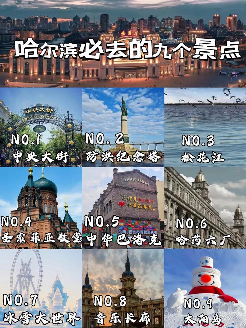 哈尔滨周边游玩攻略自助游推荐，哈尔滨周边一日游景点自驾游