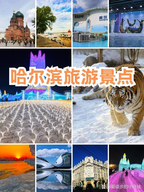 哈尔滨周边游玩攻略自助游推荐，哈尔滨周边一日游景点自驾游-第4张图片-屿企百科网