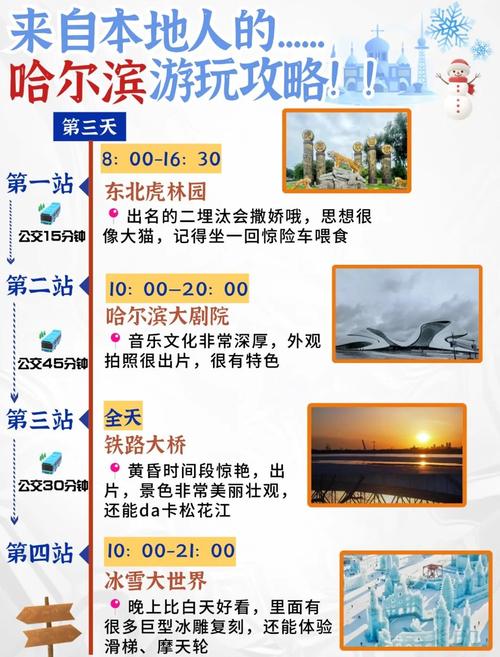 哈尔滨周边游玩攻略自助游推荐，哈尔滨周边一日游景点自驾游-第5张图片-屿企百科网