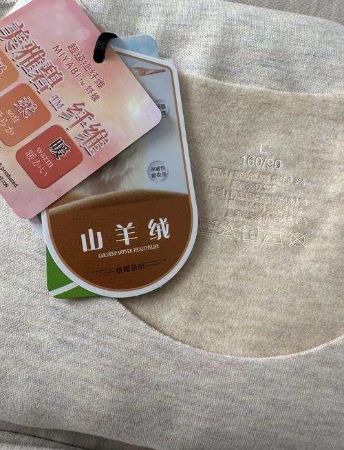 德绒发热内衣可以机洗吗，德绒发热内衣好不好