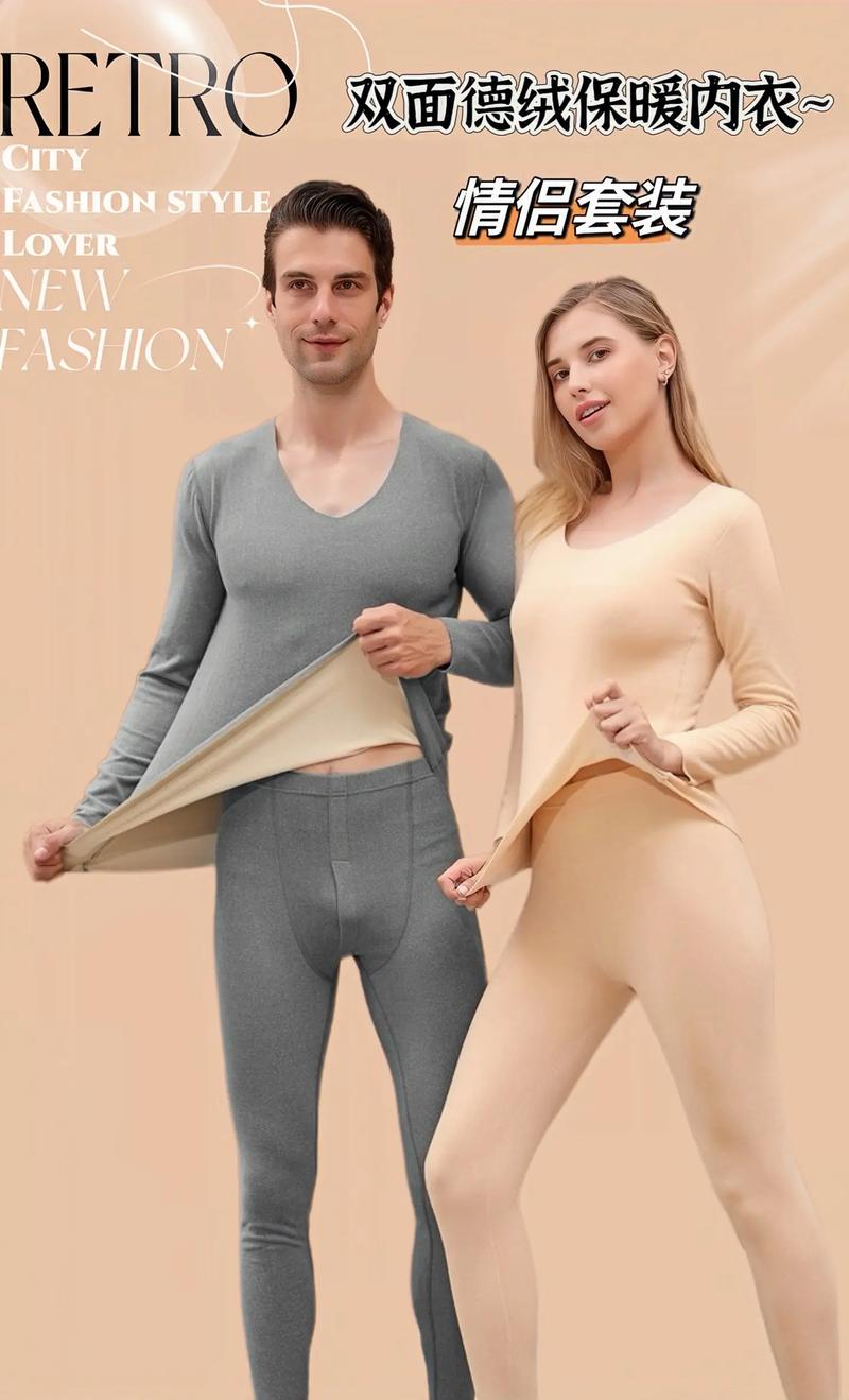 德绒发热内衣可以机洗吗，德绒发热内衣好不好-第3张图片-屿企百科网