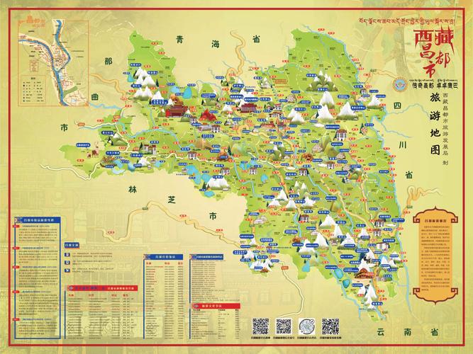 昌都旅游景区哪里好玩一点，昌都必去的前十景点有哪些-第5张图片-屿企百科网