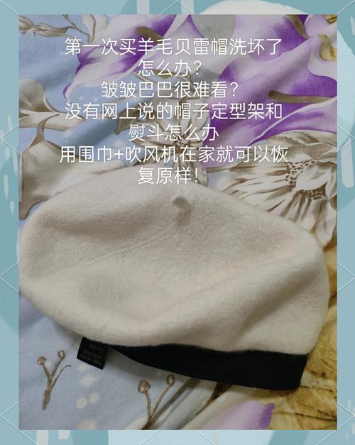 毛呢贝雷帽怎么洗，贝雷帽毛呢帽好看还是皮帽好看？-第5张图片-屿企百科网