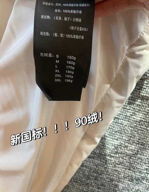 新国标绒子含量85是90绒吗，国标80绒是鹅绒吗-第3张图片-屿企百科网