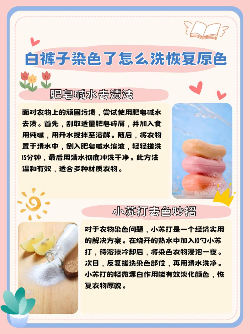 白色PU皮裤脏了怎么清洗，白色皮裤染色怎么去除？