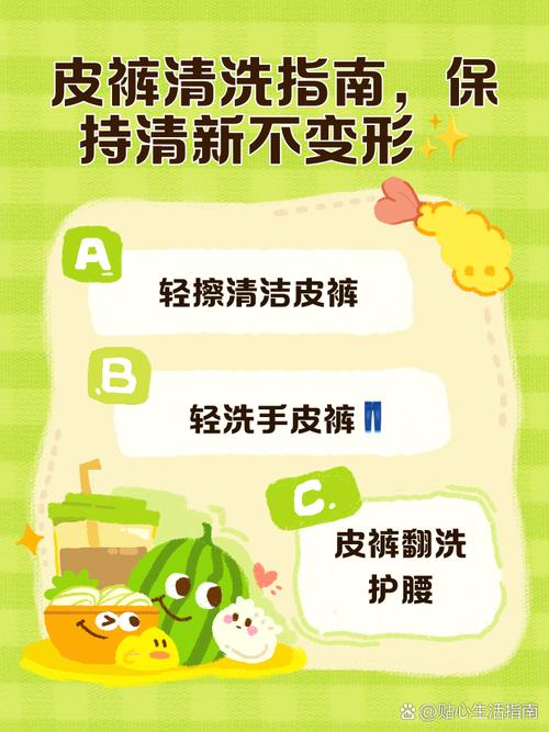 白色PU皮裤脏了怎么清洗，白色皮裤染色怎么去除？-第4张图片-屿企百科网