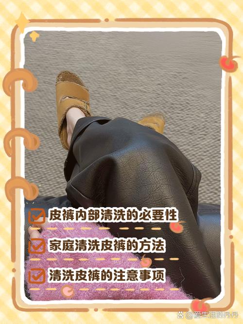 白色PU皮裤脏了怎么清洗，白色皮裤染色怎么去除？-第5张图片-屿企百科网
