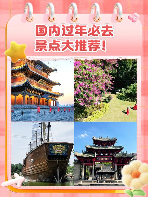 春节旅游最佳去处国内，春节旅游最佳去处国内带小孩？-第4张图片-屿企百科网