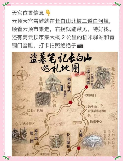 长白山旅游形象设计，长白山旅游logo-第3张图片-屿企百科网