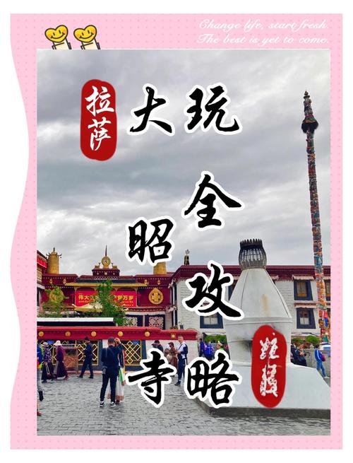 拉萨旅游线路攻略大全，拉萨旅游线路推荐？-第2张图片-屿企百科网