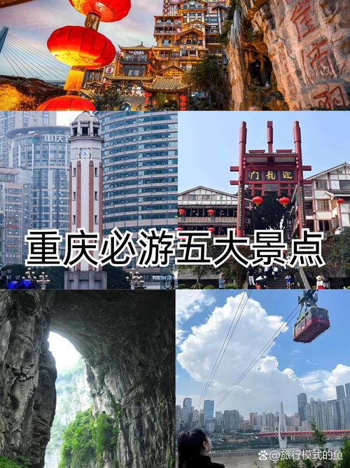 重庆比较好的旅行，重庆旅游必去-第4张图片-屿企百科网