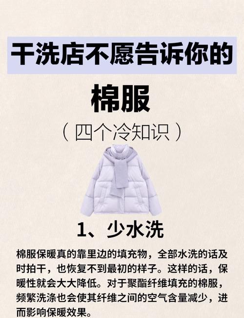 棉服粘上化妆品怎么洗，棉服上蹭上油怎么去掉-第3张图片-屿企百科网