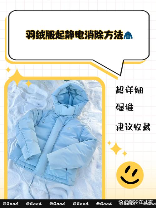 棉服粘上化妆品怎么洗，棉服上蹭上油怎么去掉-第4张图片-屿企百科网