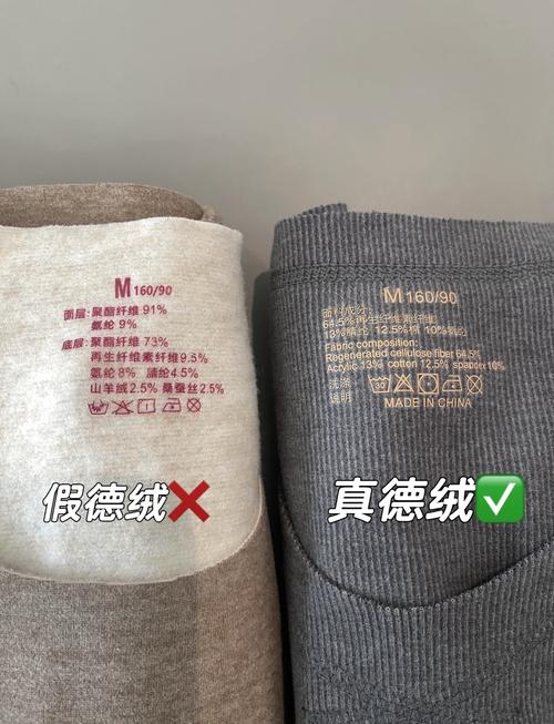 德绒保暖内衣有绒吗，德绒的保暖内衣？-第6张图片-屿企百科网