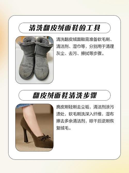 绒面鞋子不能水洗怎么办，绒面鞋子脏了怎么清洗干净？-第6张图片-屿企百科网