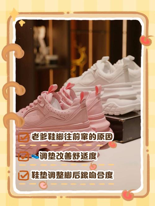 脚在鞋里滑是因为鞋大了吗？脚在鞋里活动？-第7张图片-屿企百科网