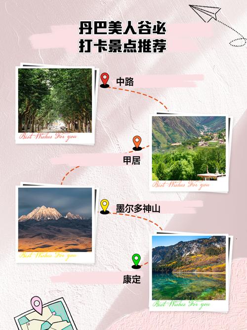 丹巴旅游攻略自驾游最佳路线？丹巴旅游攻略自驾游最佳路线图？-第8张图片-屿企百科网