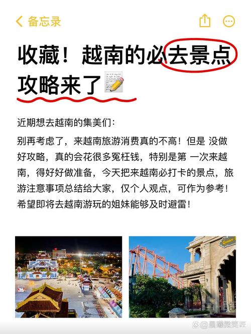 越南旅游2021，越南旅游20天需要多少钱费用？-第4张图片-屿企百科网