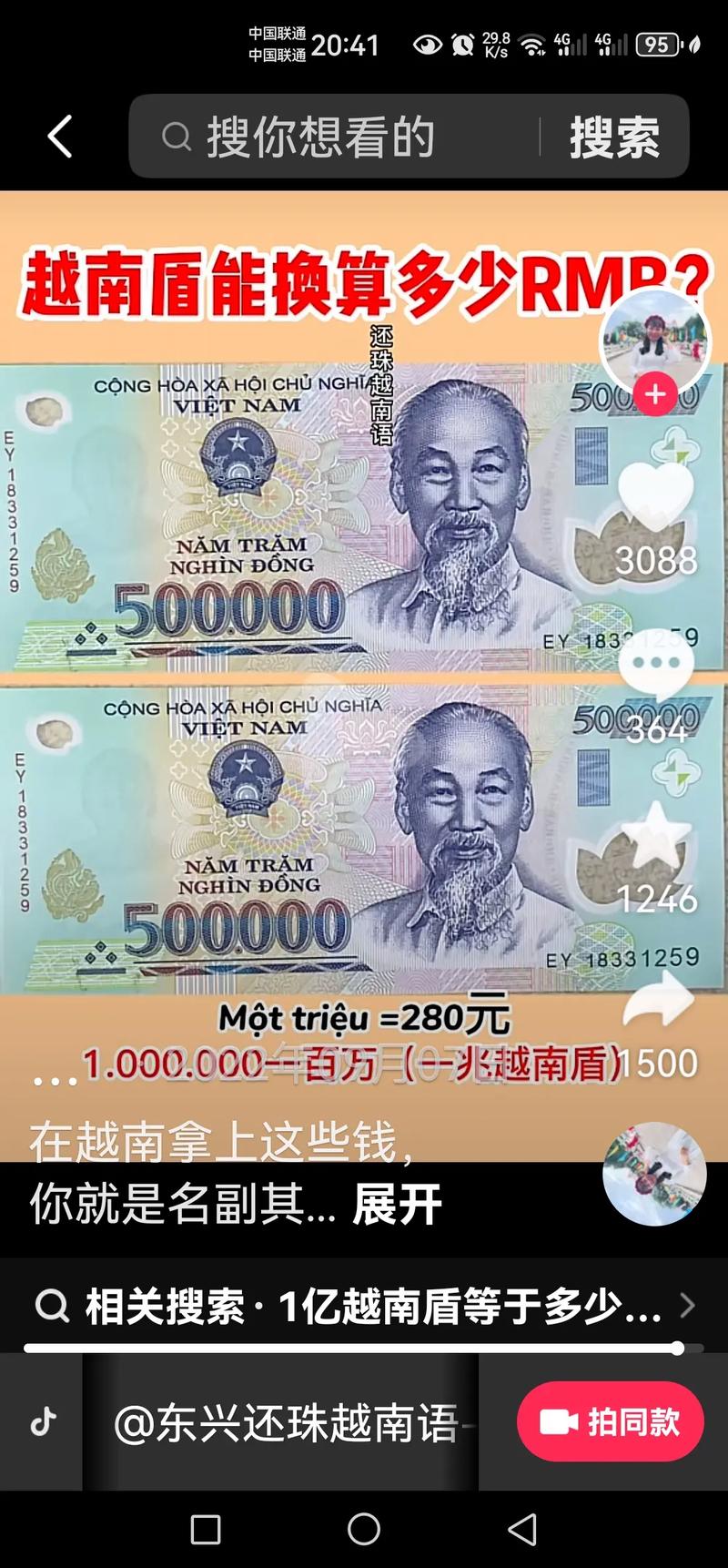 越南旅游2021，越南旅游20天需要多少钱费用？-第6张图片-屿企百科网