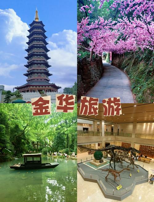 2021年金华免费景点？金华市免费景点门票？-第5张图片-屿企百科网