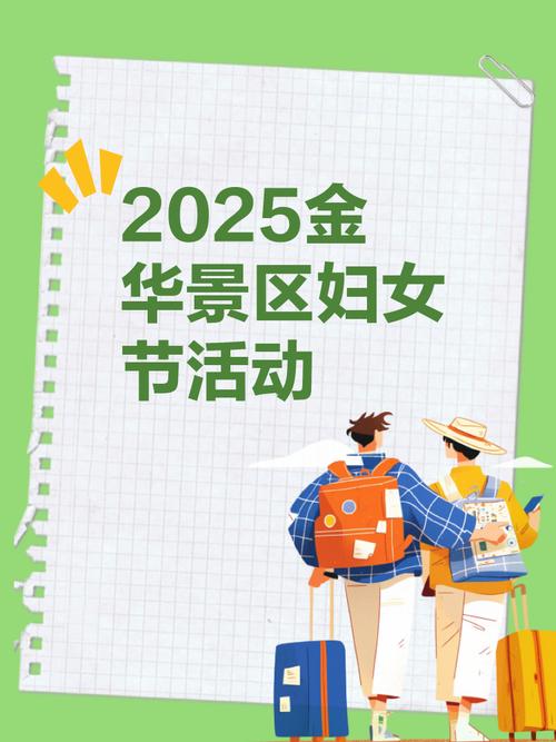 2021年金华免费景点？金华市免费景点门票？-第6张图片-屿企百科网