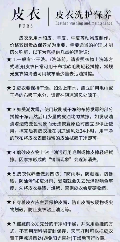 皮裤发霉还能穿不，皮裤发霉怎么处理霉斑？-第4张图片-屿企百科网