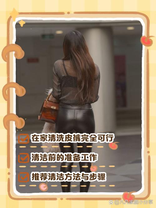 皮裤发霉还能穿不，皮裤发霉怎么处理霉斑？-第6张图片-屿企百科网