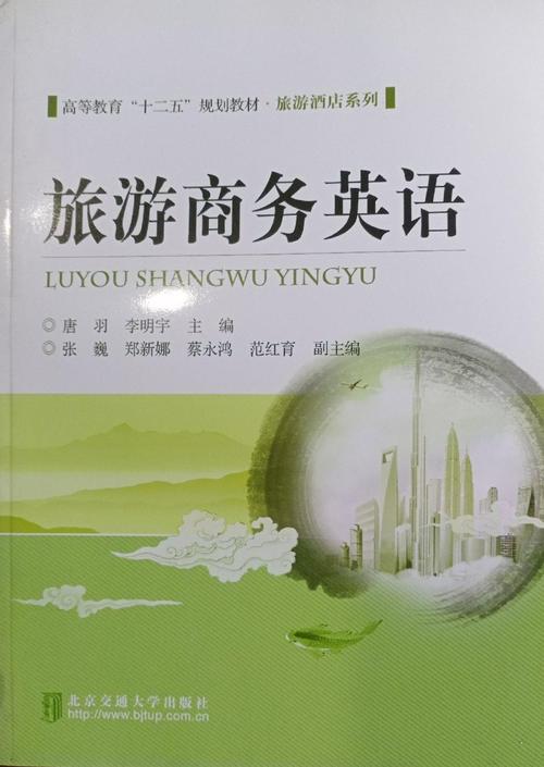 旅游英语学什么好,旅游英语学出来干什么的?-第5张图片-屿企百科网 旅游英语学什么好,旅游英语学出来干什么的?-第5张图片-屿企百科网