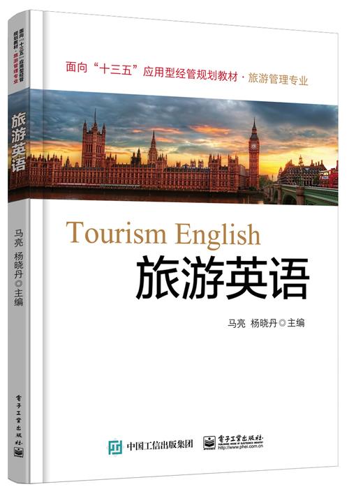旅游英语学什么好,旅游英语学出来干什么的?-第6张图片-屿企百科网 旅游英语学什么好,旅游英语学出来干什么的?-第6张图片-屿企百科网
