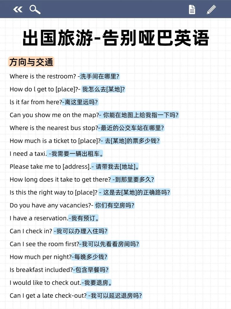 旅游英语学什么好,旅游英语学出来干什么的?-第7张图片-屿企百科网 旅游英语学什么好,旅游英语学出来干什么的?-第7张图片-屿企百科网