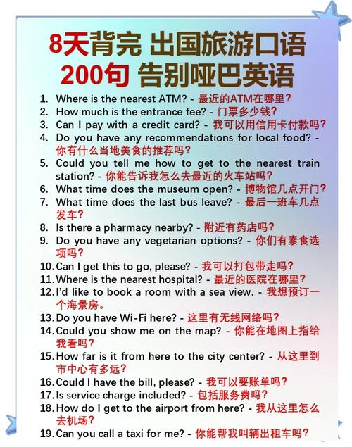 旅游英语学什么好,旅游英语学出来干什么的?-第8张图片-屿企百科网 旅游英语学什么好,旅游英语学出来干什么的?-第8张图片-屿企百科网