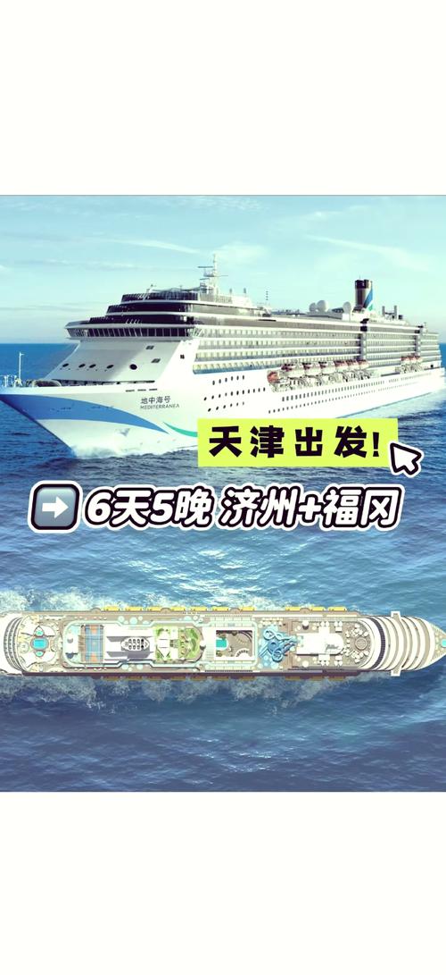 天津游轮一日游？天津游轮旅游攻略？-第5张图片-屿企百科网