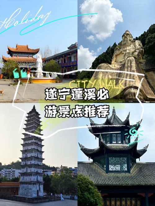 遂宁旅游景点排名前十有哪些，遂宁旅游前十景点-第4张图片-屿企百科网